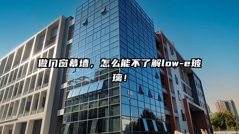 门窗安装包工包料，这些项目你了解吗？**